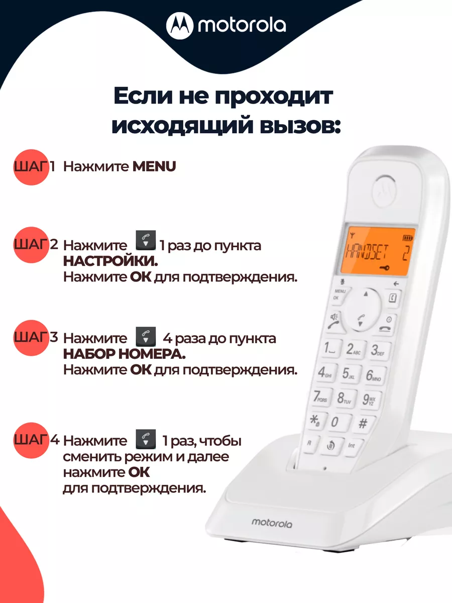 Радиотелефон домашний DECT S1202 две трубки Motorola 141106987 купить за 4  345 ₽ в интернет-магазине Wildberries