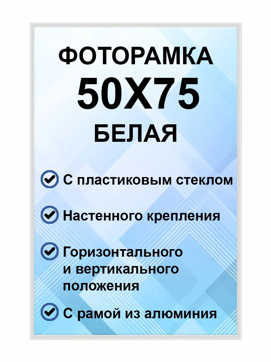 Рамка для постера металлическая 50х75 см.