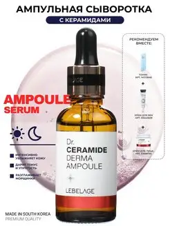 Сыворотка для лица 30 мл