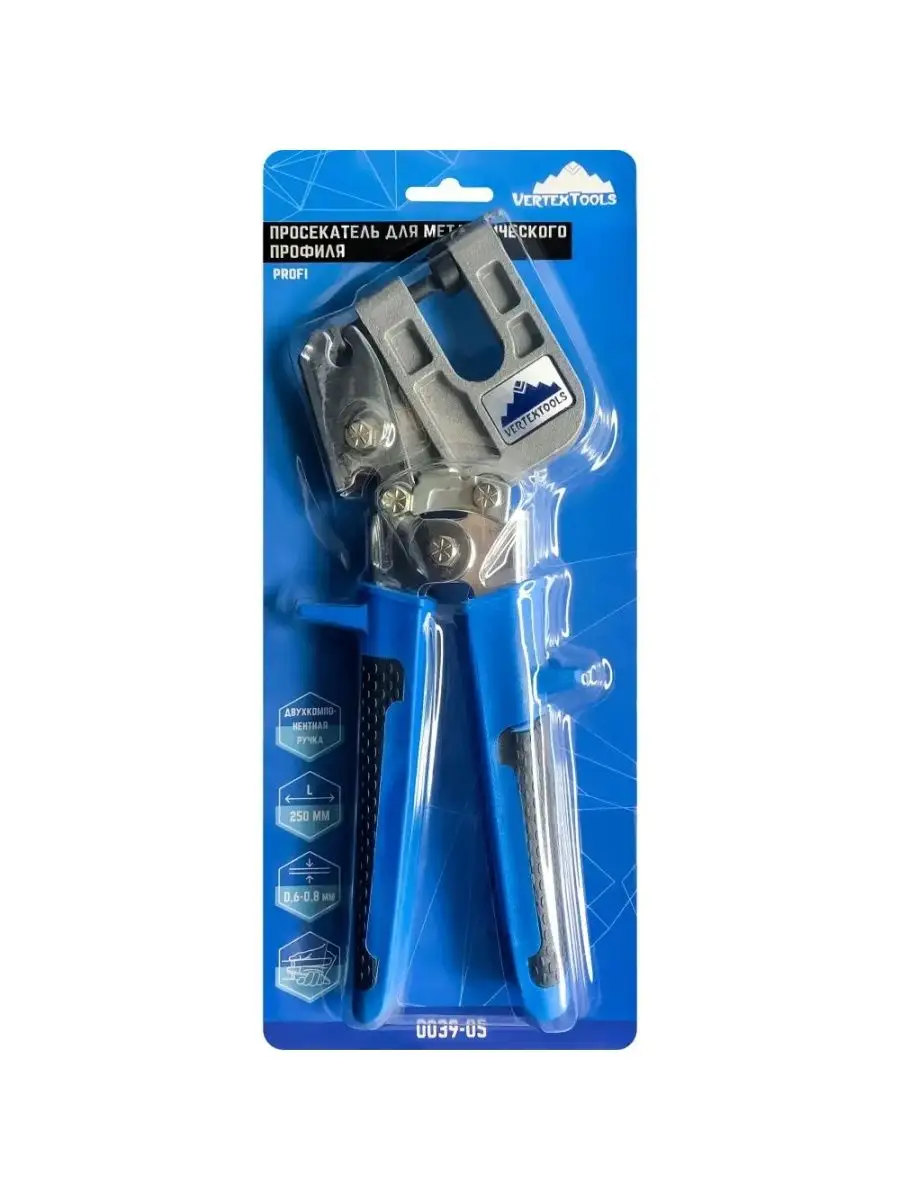 Просекатель для металлических профилей Vertextools 250 мм