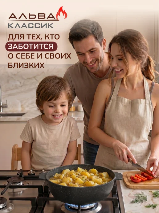 Альва Жаровня с крышкой 3 л антипригарная литая Сотейник, 3 л, фото 2