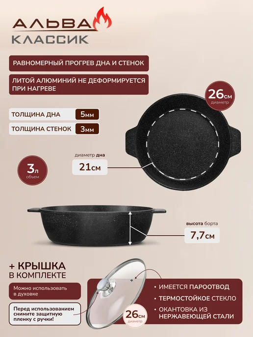 Альва Жаровня с крышкой 3 л антипригарная литая Сотейник, 3 л, фото 3
