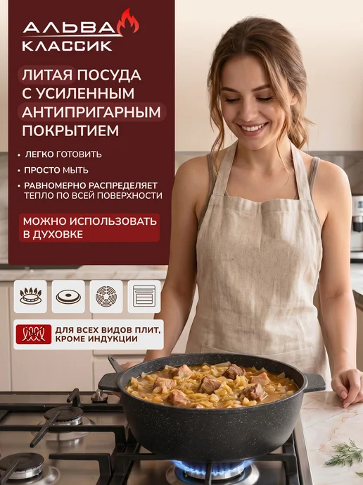 Альва Жаровня с крышкой 3 л антипригарная литая Сотейник, 3 л, фото 5