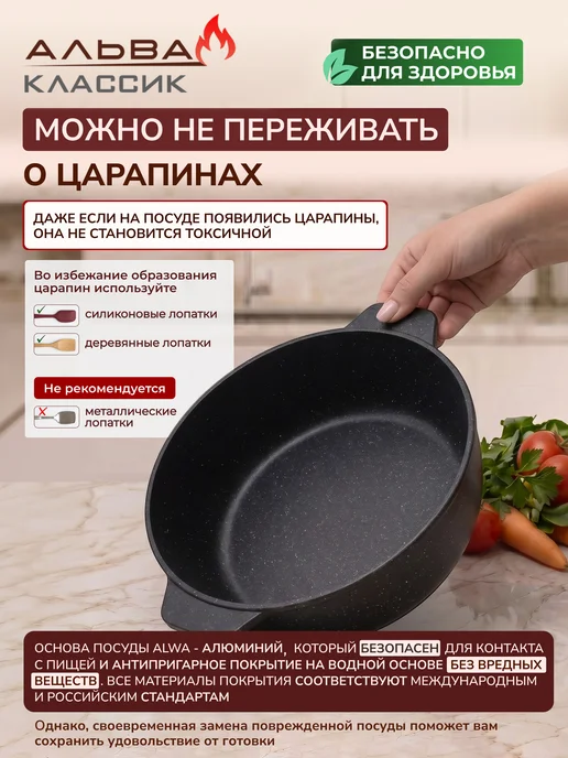 Альва Жаровня с крышкой 3 л антипригарная литая Сотейник, 3 л, фото 7