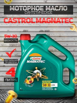 Моторное масло Кастрол Magnatec A3B4 5W30 Синтетическое 4 Л CASTROL 141115286 купить за 1 544 ₽ в интернет-магазине Wildberries