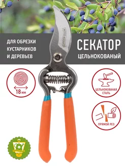 Секатор садовый цельнокованный 21 см, срез до 18 мм GARDEN SHOW 141116421 купить за 370 ₽ в интернет-магазине Wildberries