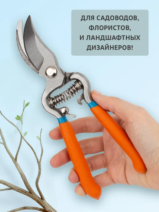 Garden Show Секатор садовый цельнокованный для цветов и деревьев, 21 см, оранжевый, фото 2