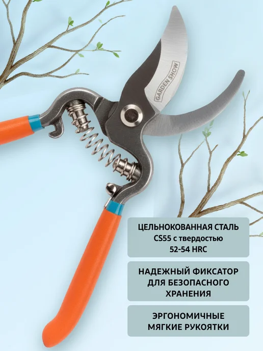 Garden Show Секатор садовый цельнокованный для цветов и деревьев, 21 см, оранжевый, фото 3
