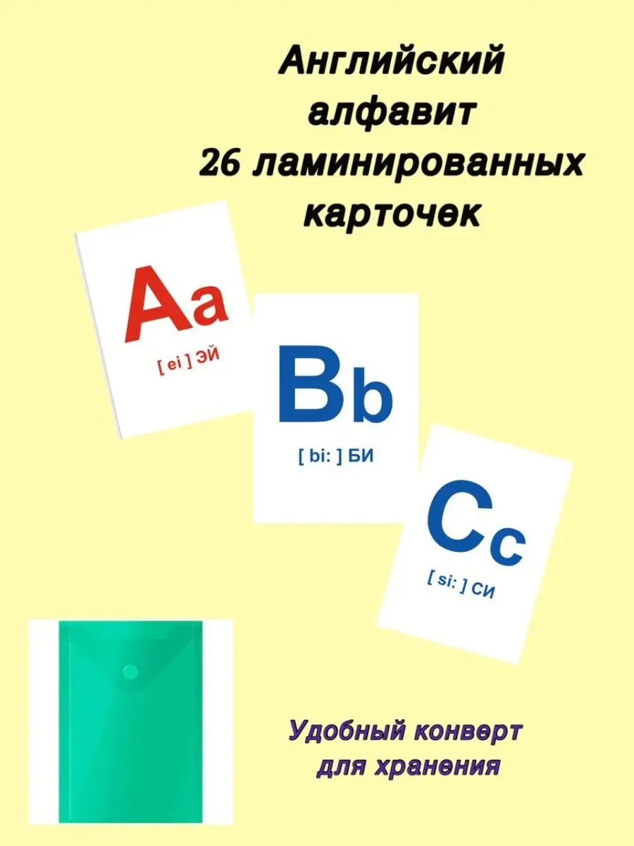 ABC (английский алфавит)