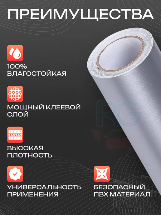 Reton Group Самоклеящаяся пленка для мебели матовая 50х152 см, 50x300 см, фото 2
