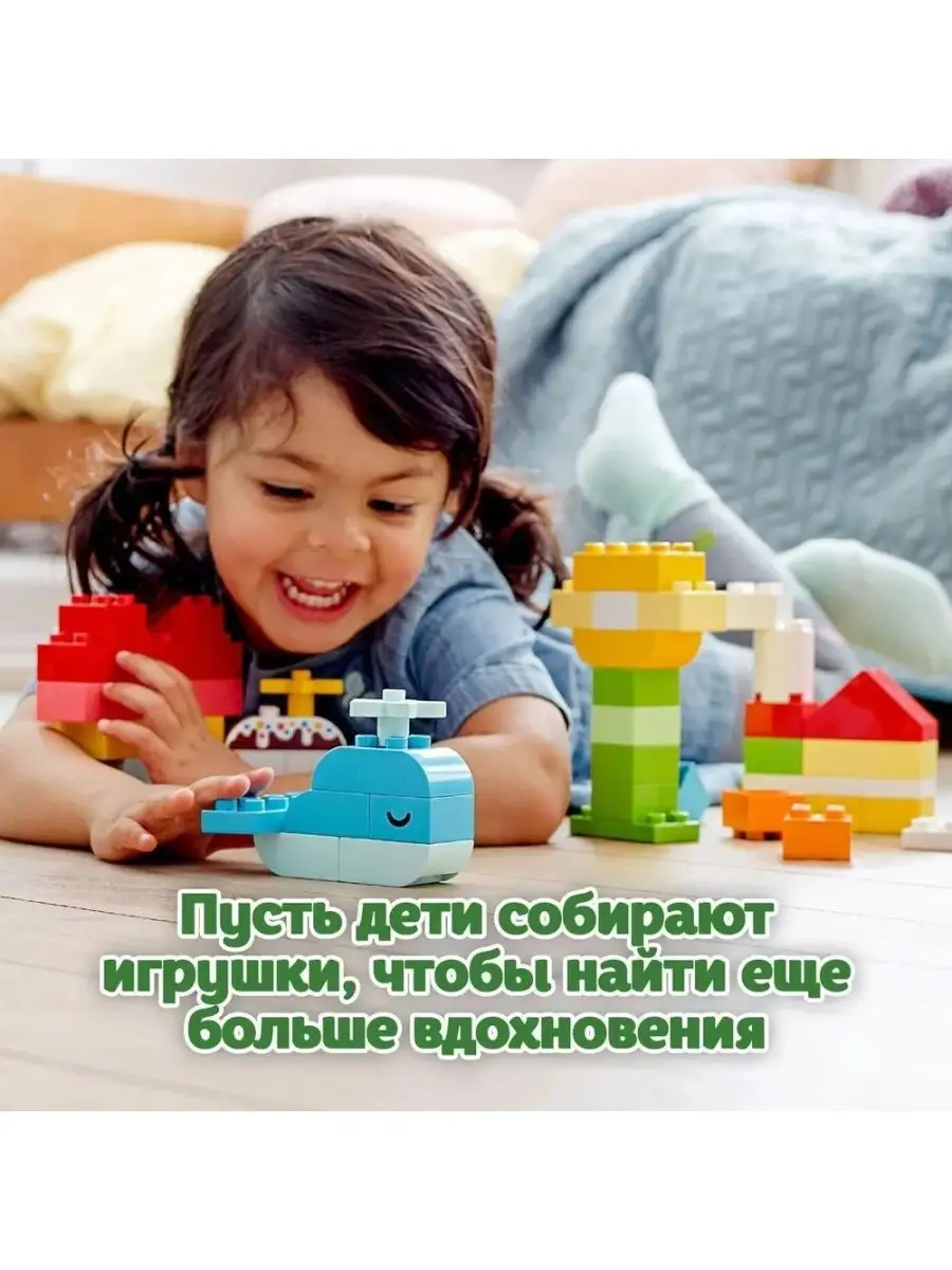 Конструктор LEGO DUPLO Classic 10909 Шкатулка-сердечко LEGO 141123398  купить в интернет-магазине Wildberries