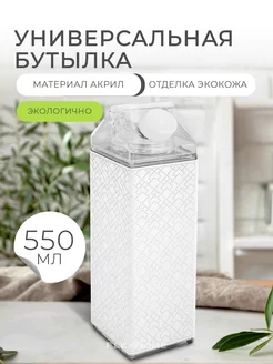 Бутылка для воды молока прозрачная FlexHome 141123945 купить за 497 ₽ в интернет‑магазине Wildberries