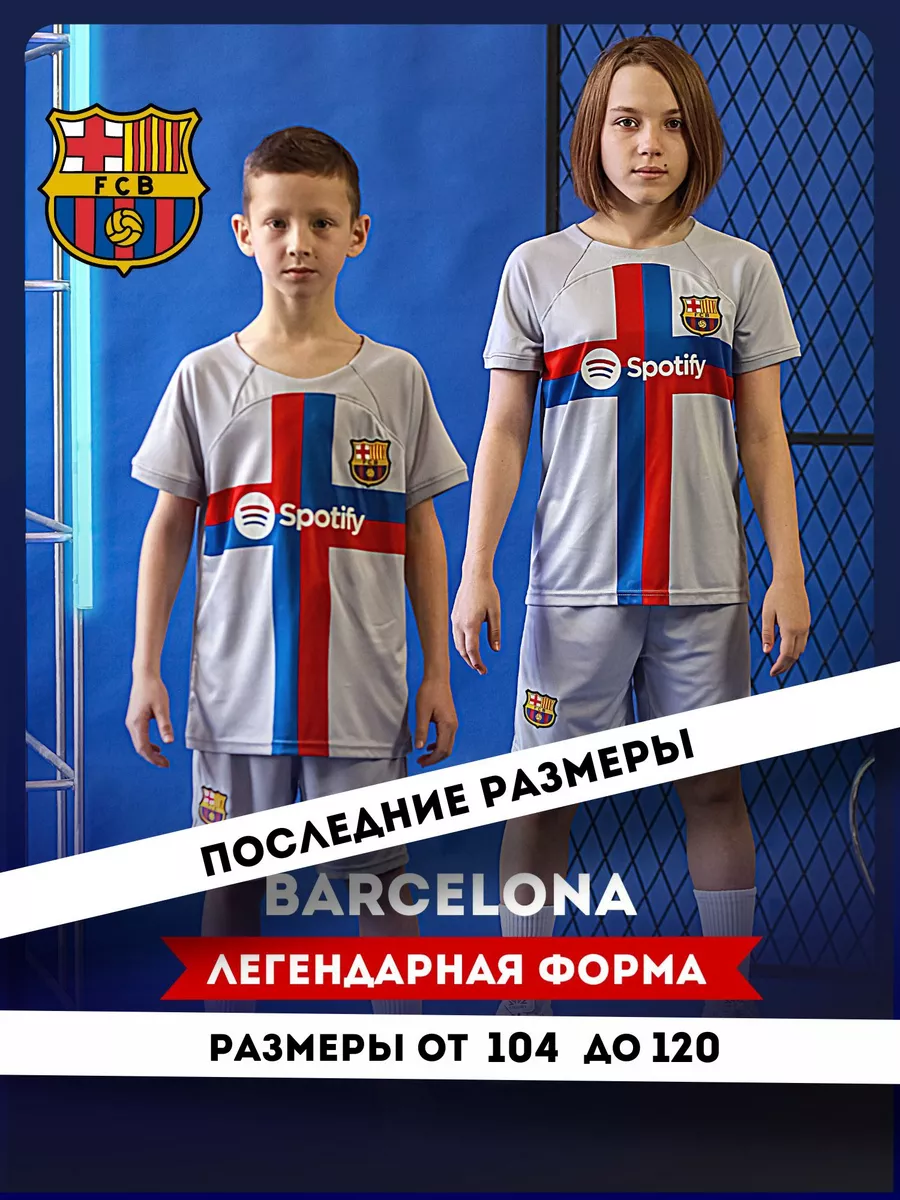 Футбольная форма Барселона Football Shop 141126128 купить в  интернет-магазине Wildberries