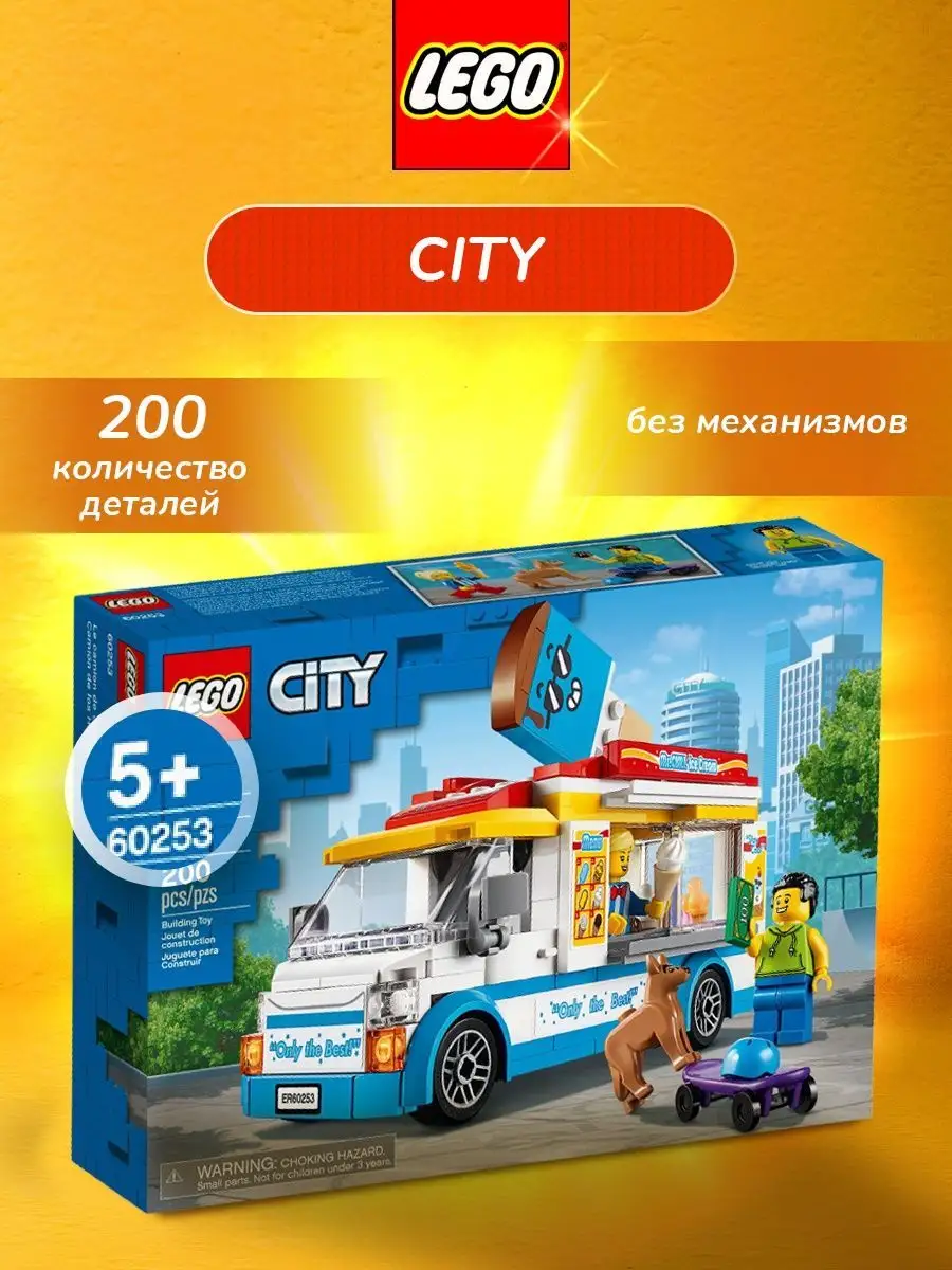 Конструктор LEGO City машинка Грузовик мороженщика 60253 LEGO 141127872  купить в интернет-магазине Wildberries