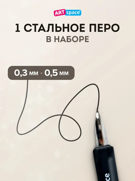 ArtSpace Перо для каллиграфии с держателем для пера 4 шт, вариант, фото 2