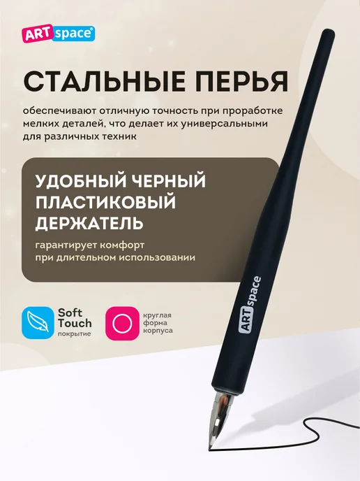 ArtSpace Перо для каллиграфии с держателем для пера 4 шт, вариант, фото 3