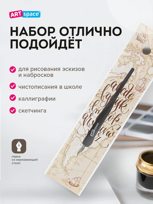 ArtSpace Перо для каллиграфии с держателем для пера 4 шт, вариант, фото 4
