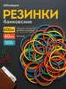 Канцелярские резинки для денег 60 мм, 500 г OfficeSpace 141127920 купить за 222 ₽ в интернет‑магазине Wildberries