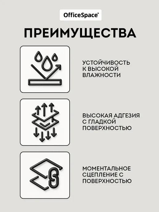 Скотч двухсторонний OfficeSpace, клейкая лента полипропиленовая 50 мм x 25 м, 1 шт, фото 2