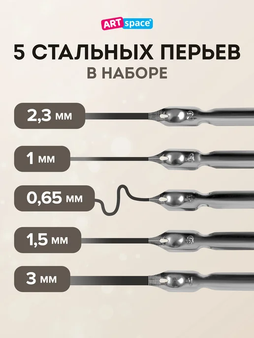 ArtSpace Перо для каллиграфии с держателем для пера 4 шт, 5 шт, фото 2