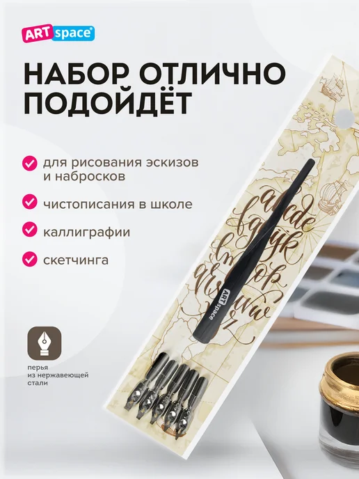 ArtSpace Перо для каллиграфии с держателем для пера 4 шт, 5 шт, фото 4