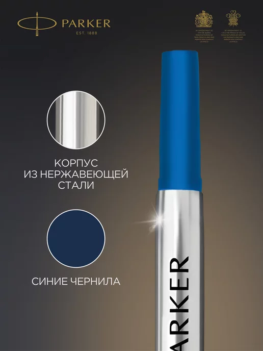 PARKER Стержень для ручки роллер синий 2 штуки, синий, фото 2