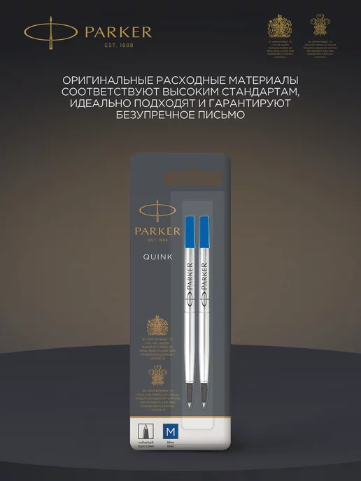 PARKER Стержень для ручки роллер синий 2 штуки, синий, фото 4