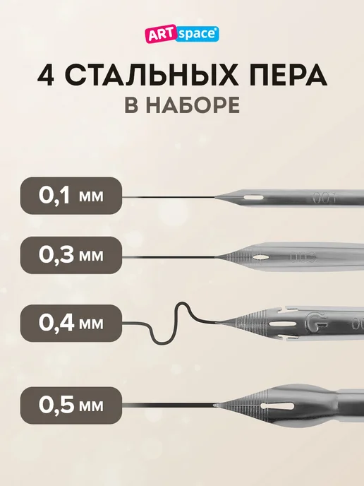 ArtSpace Перо для каллиграфии с держателем для пера 4 шт, 4 шт, фото 2