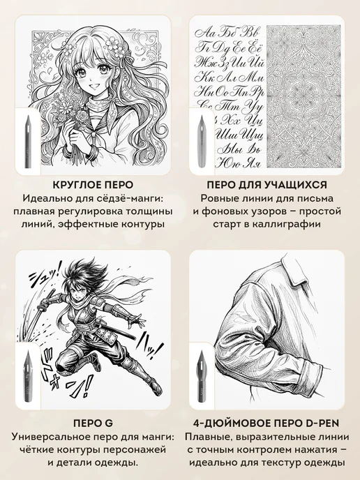 ArtSpace Перо для каллиграфии с держателем для пера 4 шт, 4 шт, фото 5