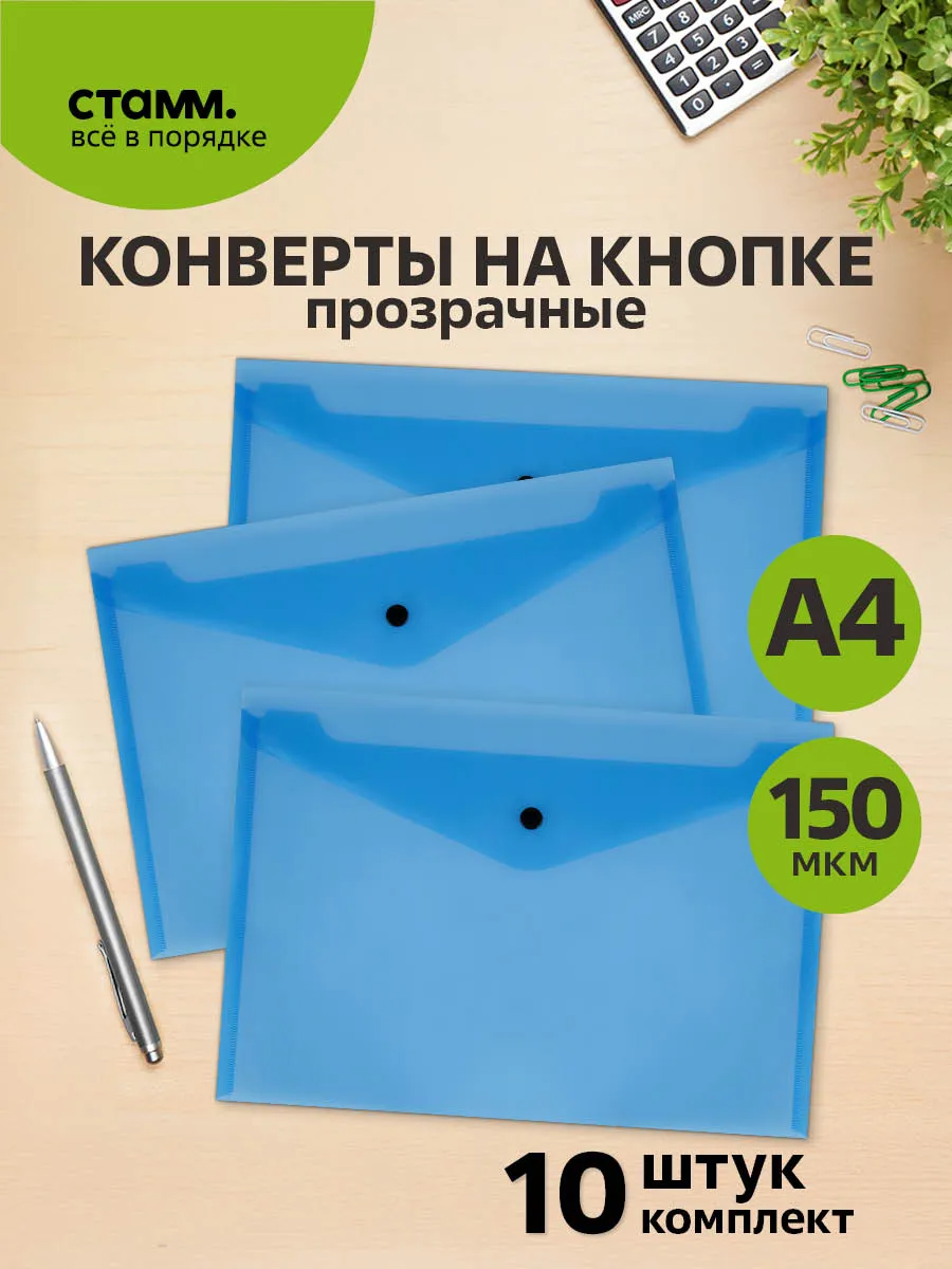 Папка на кнопке, 10 шт