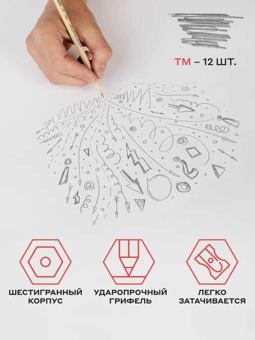 Красин Карандаши простые чернографитные набор для школы 12 штук НВ, 12 шт, фото 2