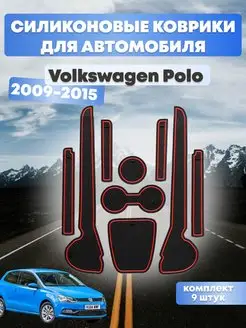 Коврики в подстаканники и ниши Volkswagen Polo 2010-2020 Retrowill 176794797 купить за 520 ₽ в интернет-магазине Wildberries