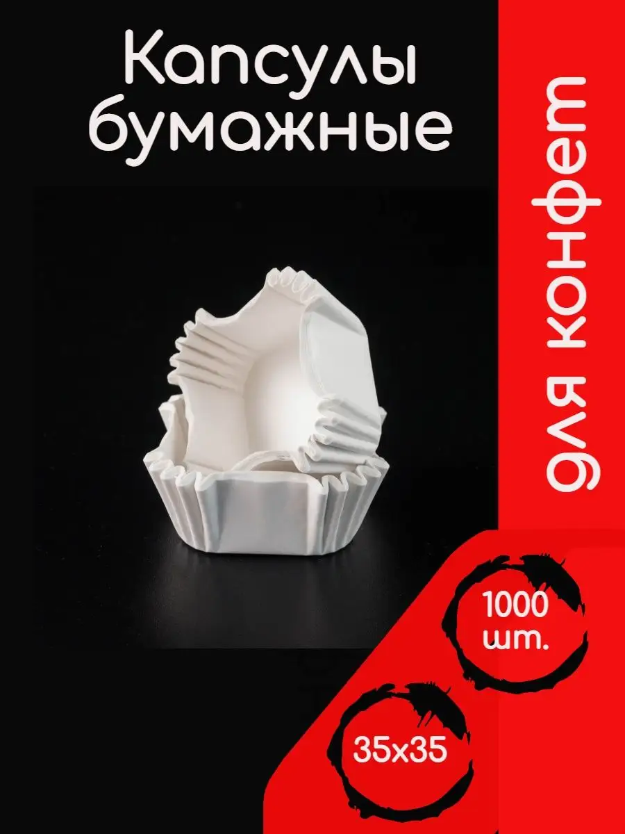 ➤ Купить бумажные формы для тартов по выгодной цене в Харькове. Валс-Принт