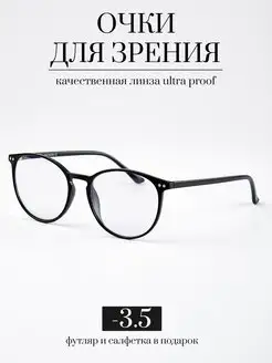 Очки для зрения -3.5 Gamma optics 141132403 купить за 595 ₽ в интернет-магазине Wildberries