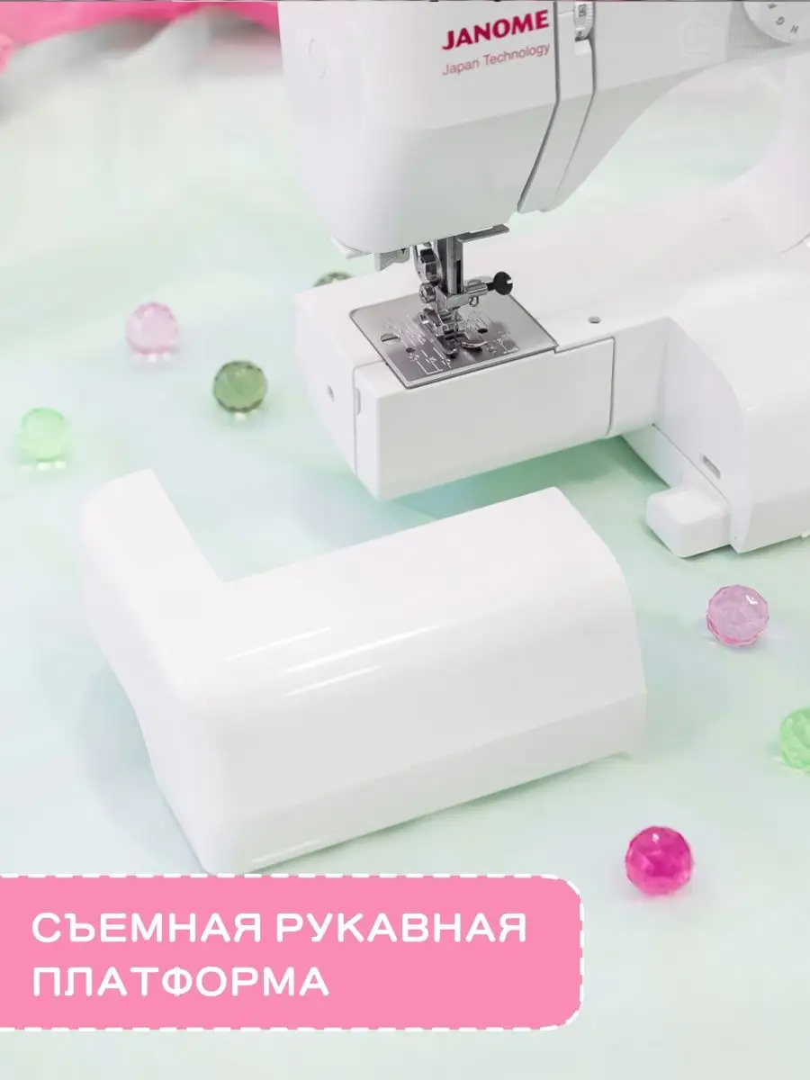 Швейная машина Jasmin 25 для всех тканей Janome 141133422 купить за 15 675  ₽ в интернет-магазине Wildberries