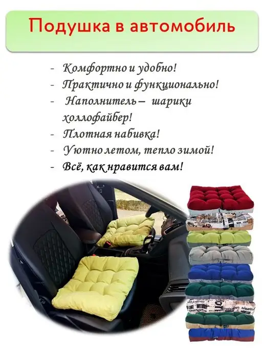 Купить подушки для путешествий с доставкой-Студия СТРЕКОЗА