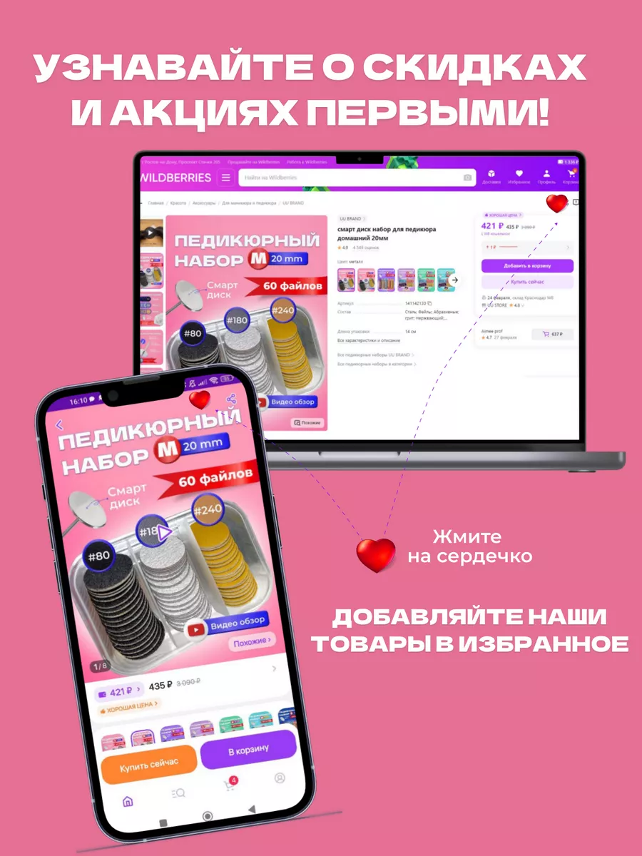 Смарт диск для педикюра набор 25мм UU BRAND 141140363 купить за 382 ₽ в  интернет-магазине Wildberries