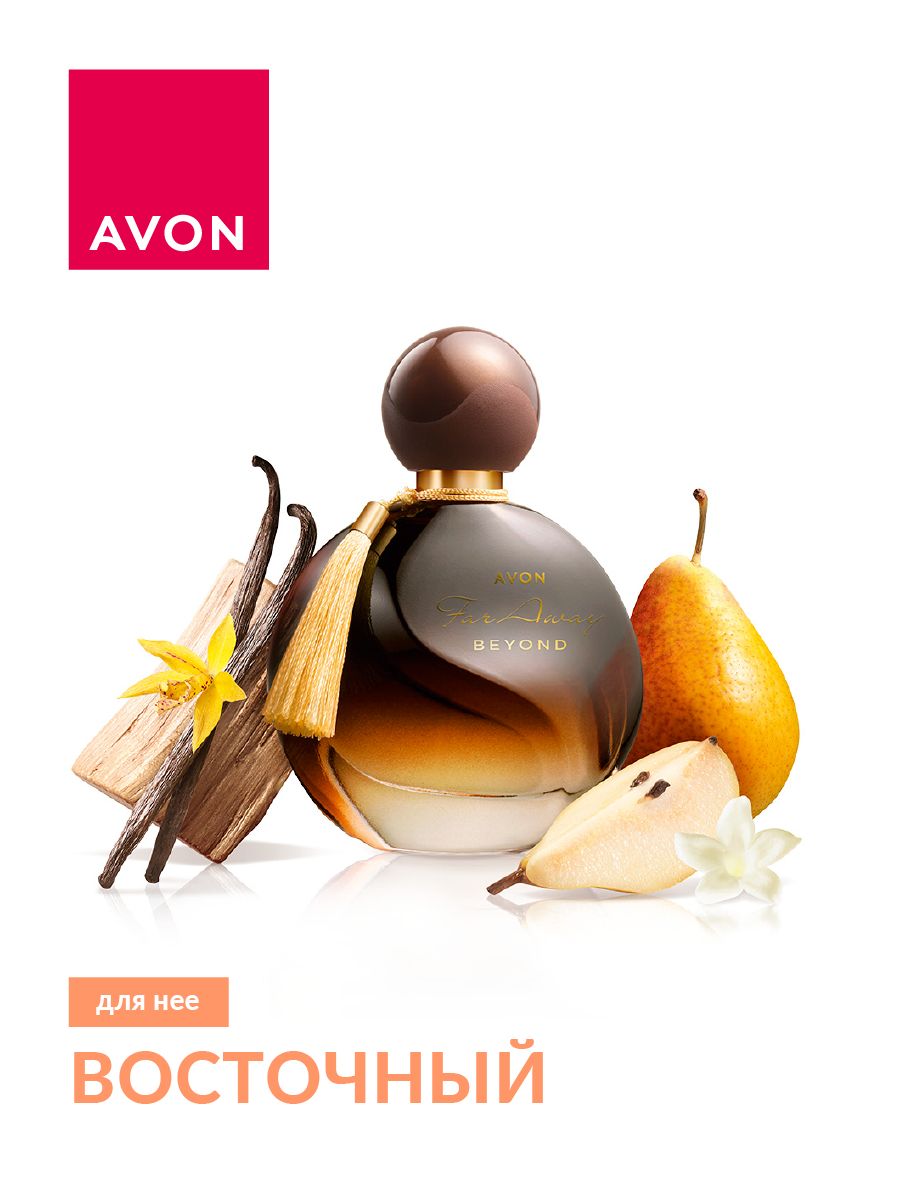 Avon beyond. Beyond духи эйвон. Avon Beyond духи far away. Духи женские от Avon Beyond.