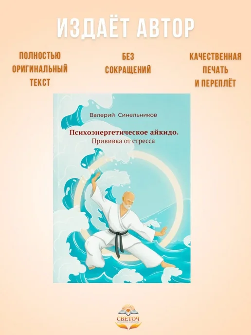 Психологические причины подагры: как лечить болезнь, Синельников