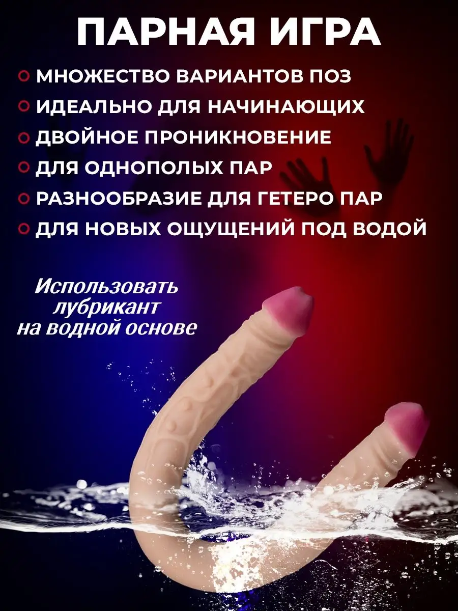 Двусторонний фаллоимитатор для пар Sensual toys 141145251 купить за 1 463 ₽  в интернет-магазине Wildberries