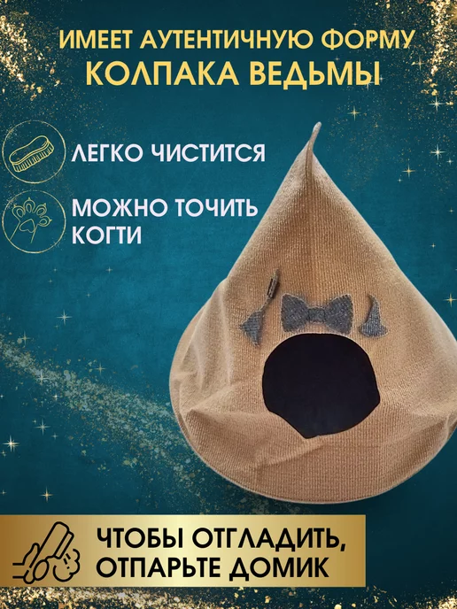 Антицарапки Домик для кошек, коричневый, фото 3