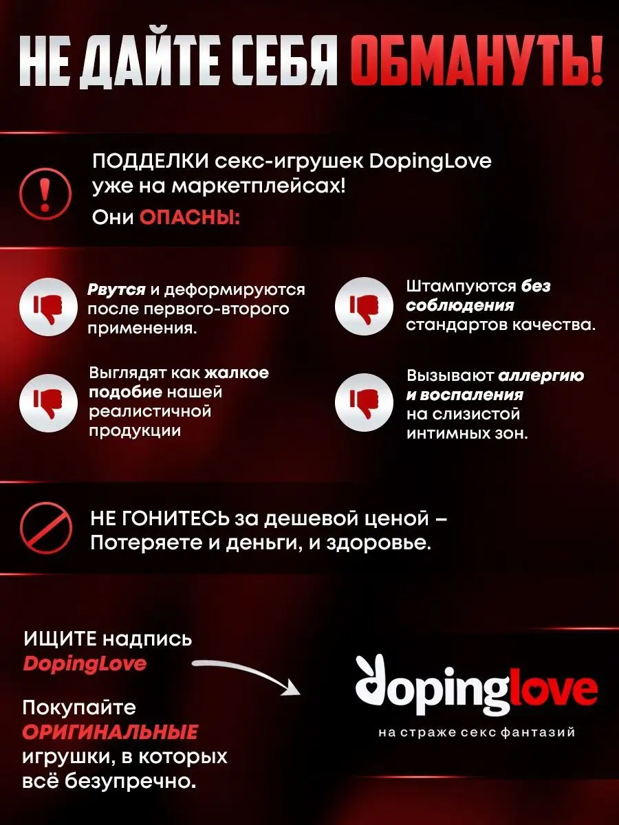 Член резиновый Большой реалистичный на присоске для пар 18+ DopingLove  141146201 купить за 1 865 ₽ в интернет-магазине Wildberries