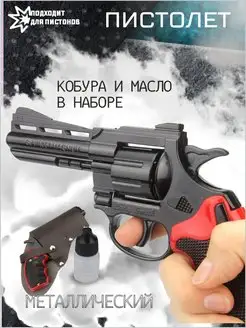 Пистолет с пистонами металлический AYVA TOYS 141147106 купить за 1 199 ₽ в интернет-магазине Wildberries