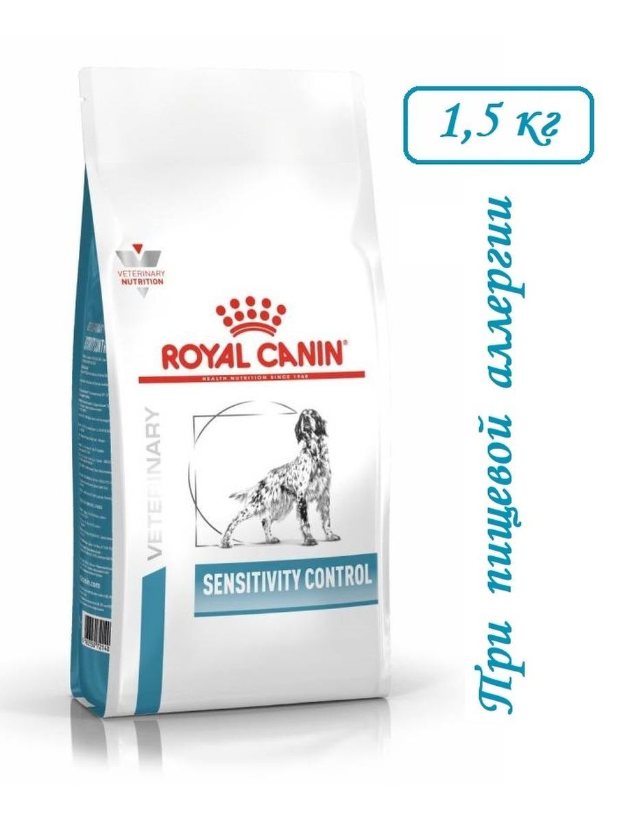 Early renal сухой корм. Royal Canin vet renal Feline. Роял Канин Аналлердженик для собак. Роял Канин Сенситивити контроль для собак. Роял Канин для собак Лоу фэт для мелких пород.