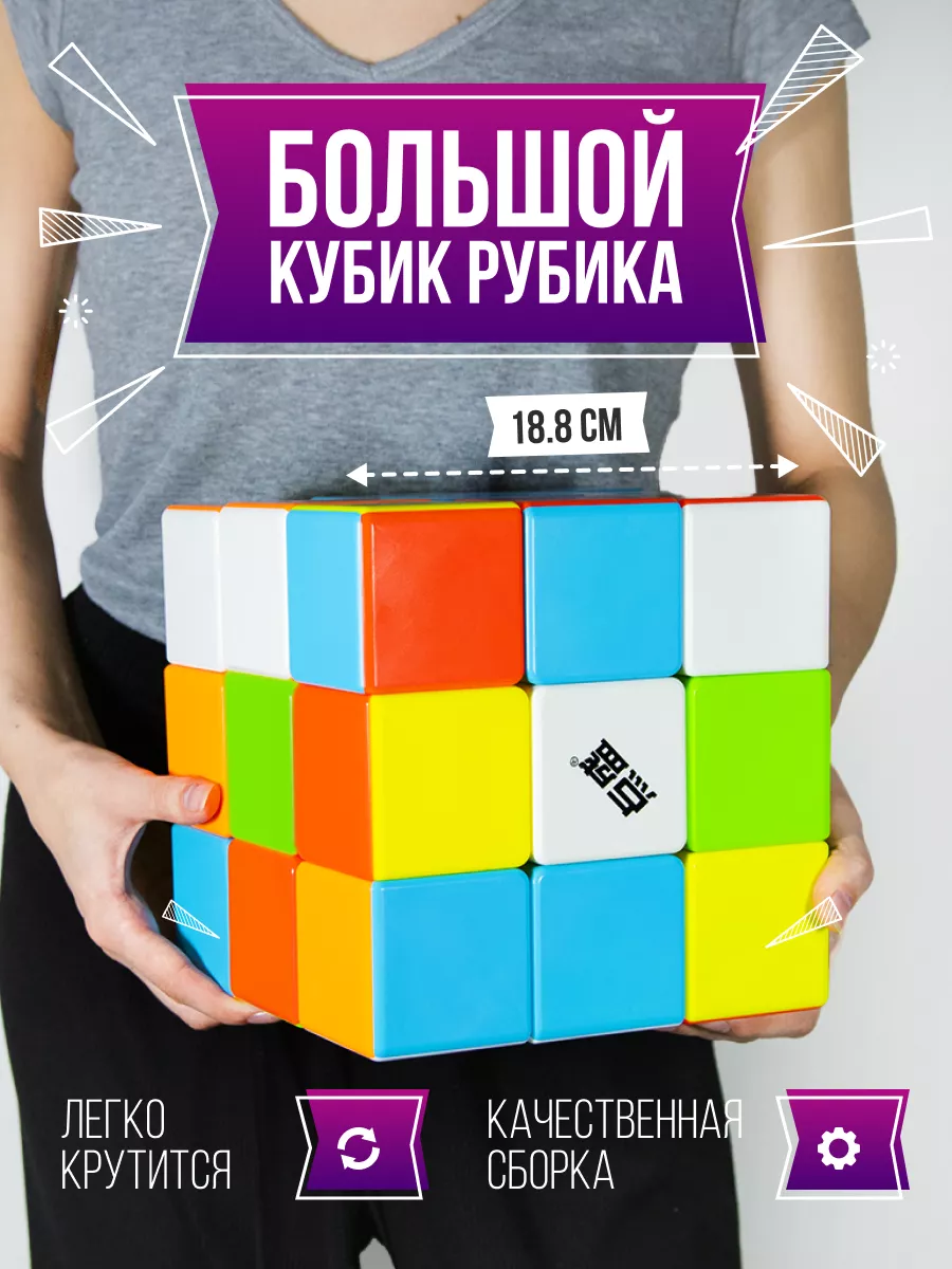 Большой кубик Рубика 18,8 см Diansheng Big cube DianSheng 141150424 купить  за 1 859 ₽ в интернет-магазине Wildberries