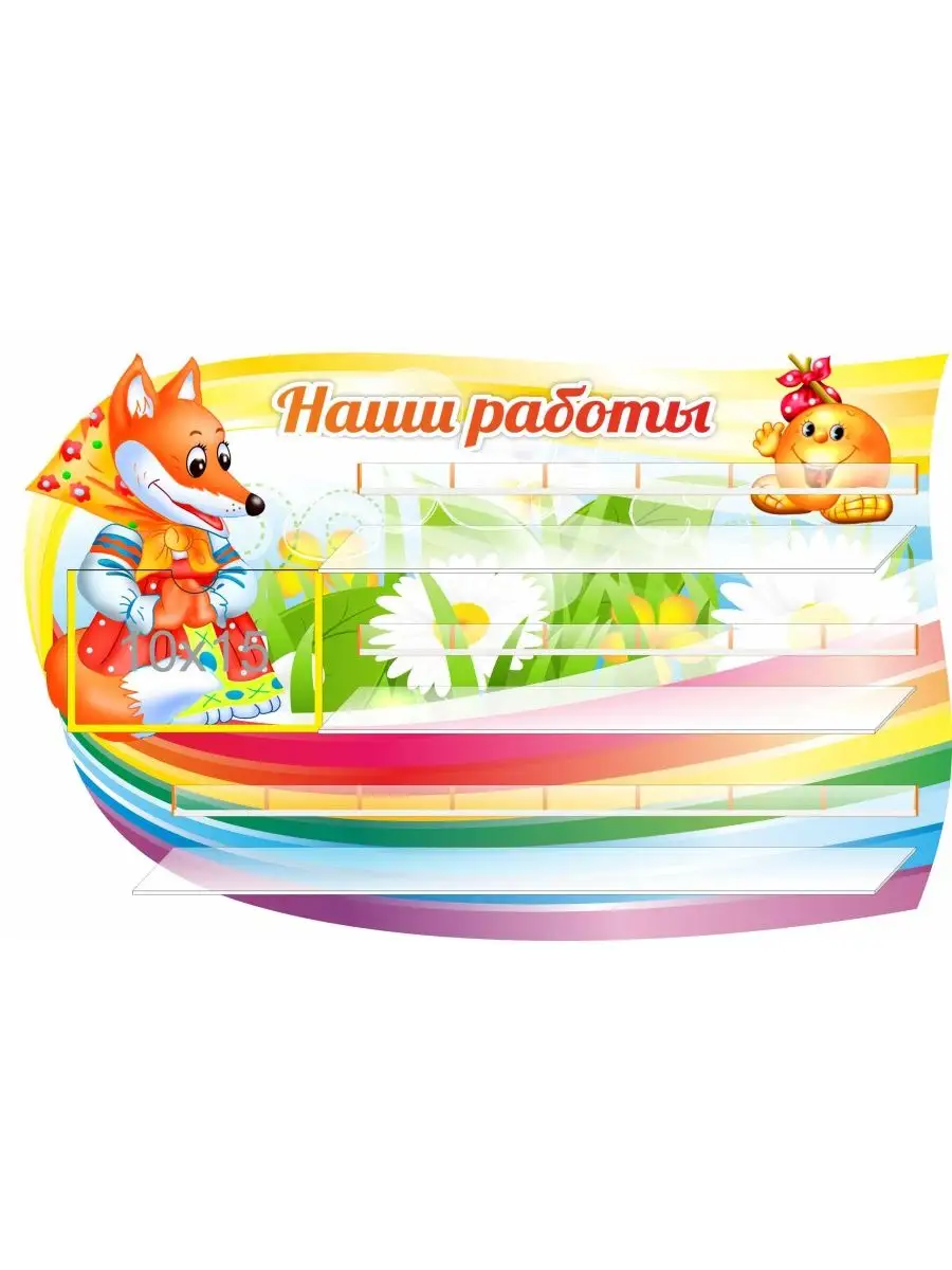 Уголок творчества