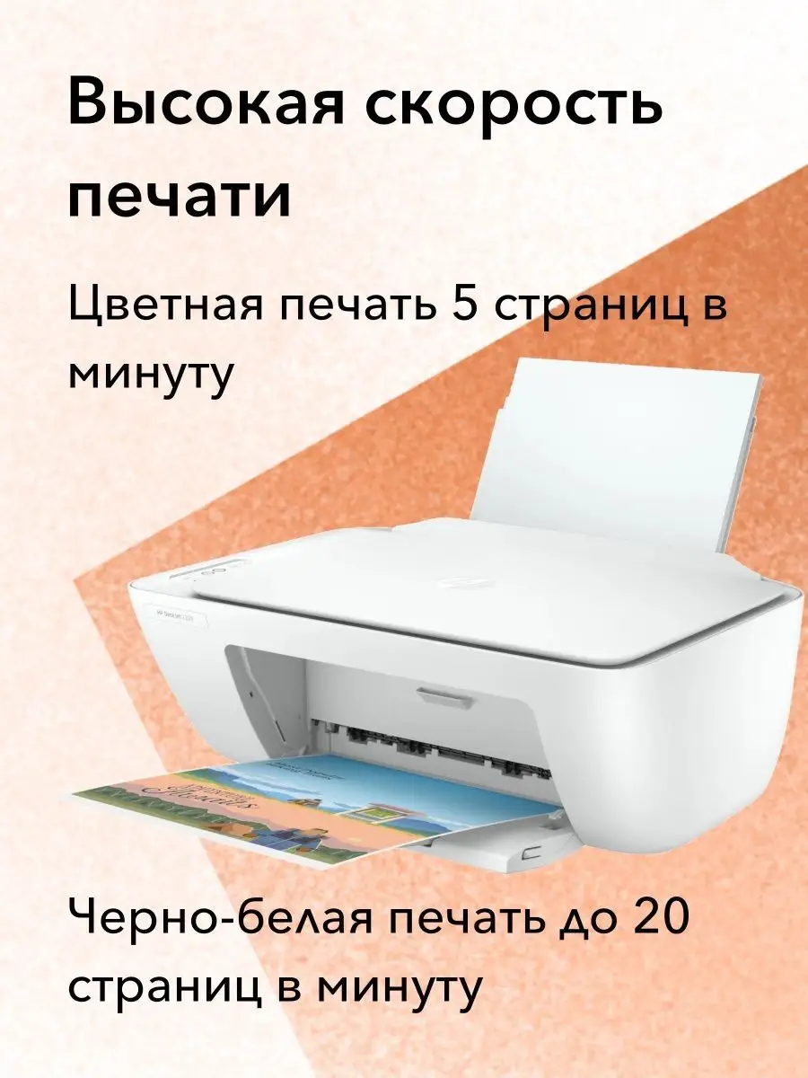 Цветное МФУ DeskJet 2320 3в1 принтер, сканер, копир HP 141151436 купить за  6 236 ₽ в интернет-магазине Wildberries