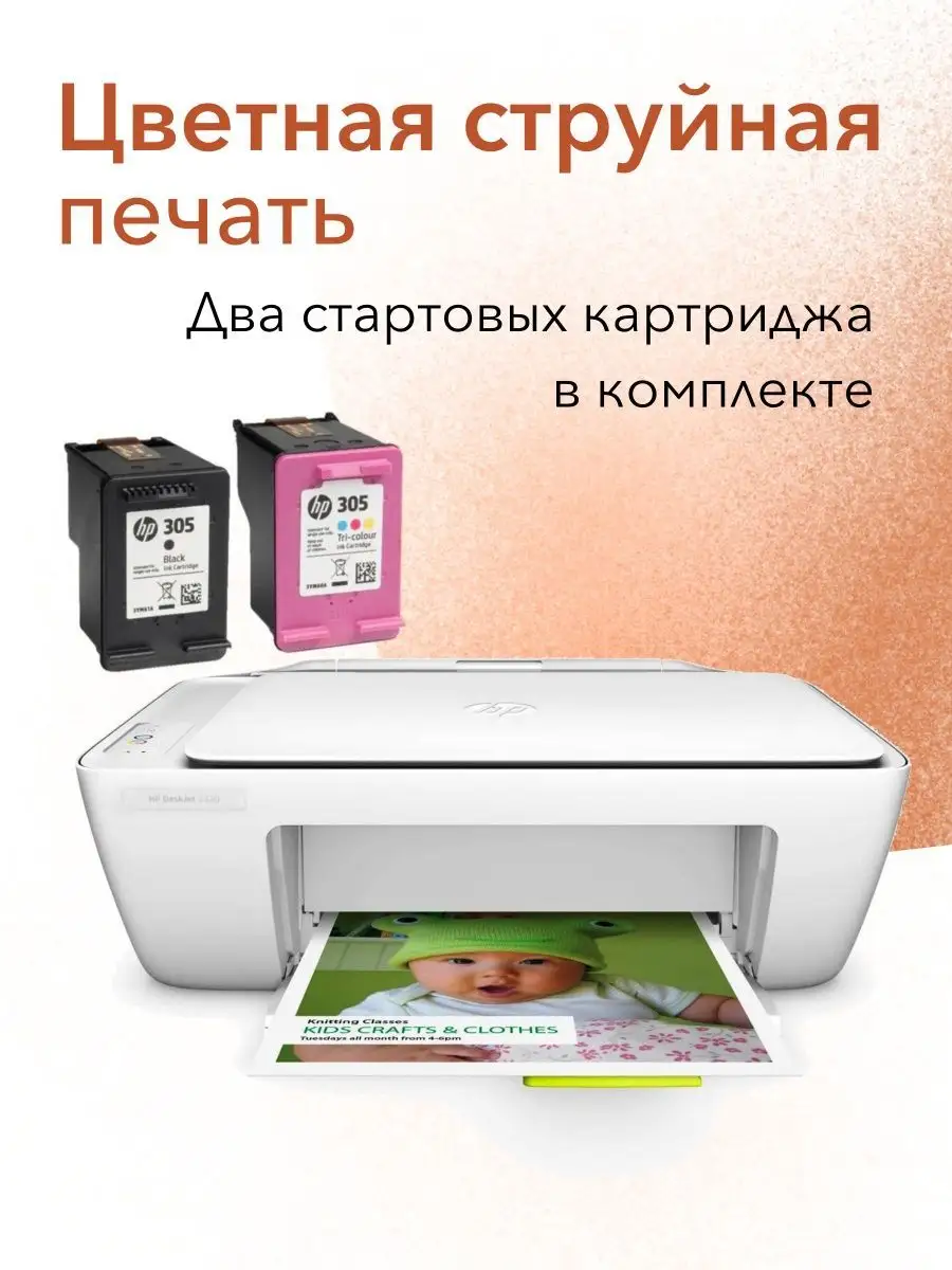 Цветное МФУ DeskJet 2320 3в1 принтер, сканер, копир HP 141151436 купить за  6 360 ₽ в интернет-магазине Wildberries