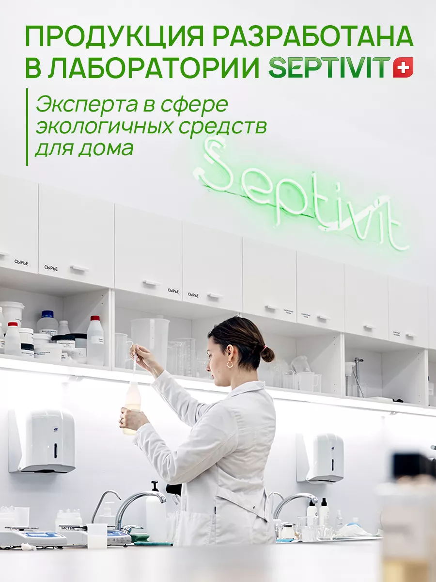 Гель для стирки белья Миндальное молочко 5 литров SEPTIVIT Premium  141152715 купить за 663 ₽ в интернет-магазине Wildberries