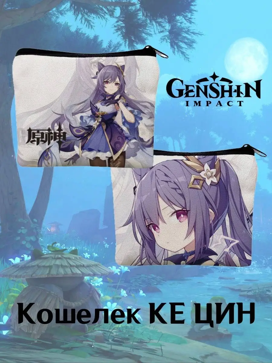 Анимаша Кошелек Геншин Ке Цин, Genshin impact аниме